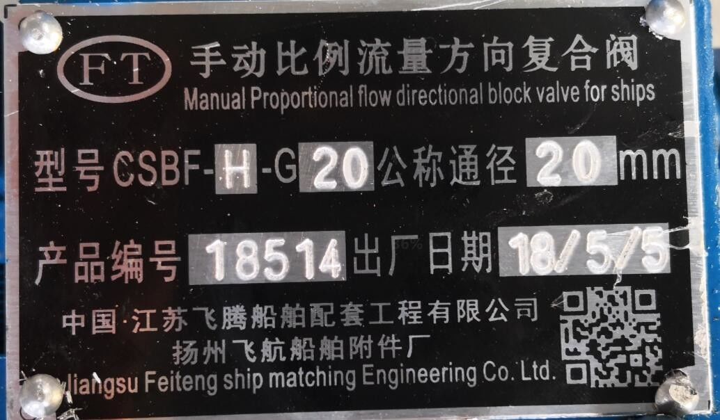 O BLOCO DE CONTROLE PROPORCIONAL MANUAL DO FLUXO CSBF-H-G20 PARA NAVIOS CONTROLA O SARILHO DA VÁLVULA