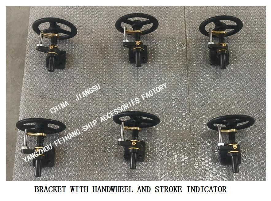 Tipo suporte comum de CB/T3791-99 H1, tipo H2 suporte com volante e indicador de curso