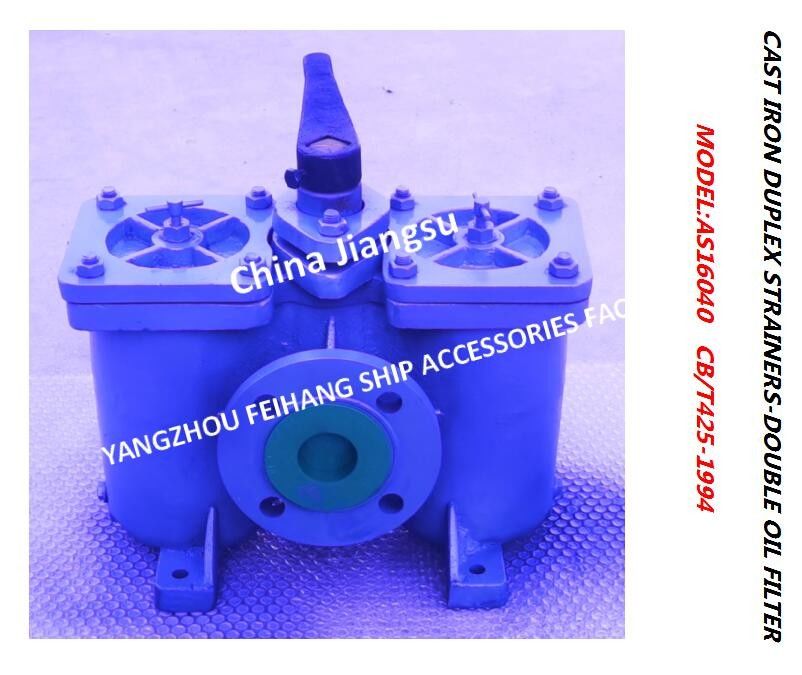 Modelo: Filtro de óleo frente e verso dobro frente e verso do filtro de óleo dos filtros de óleo do ferro fundido de AS50 PN16 Cb/T425-1994 Shipbuding em China