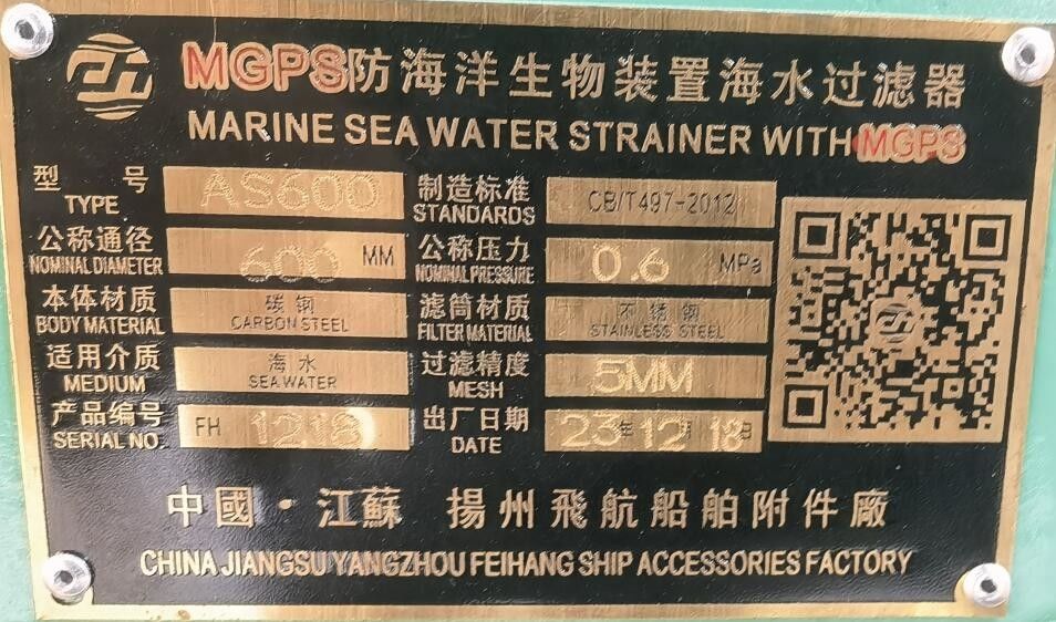 China Supper Filtros de Água do Mar Mar com Mgps Modelo As600 Cb/T497 Corpo de aço carbono, cartucho de filtro de aço inoxidável,