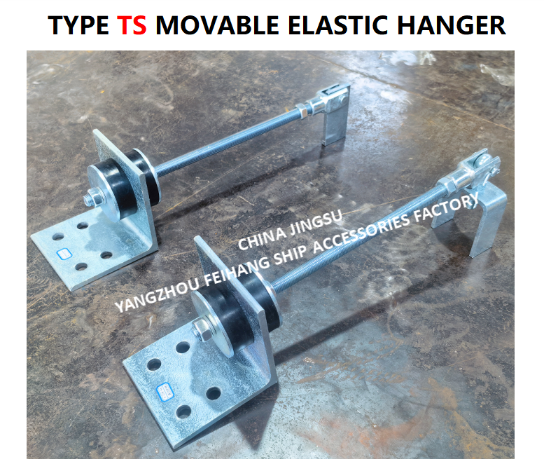 Chinese supply TS444-1 Movable Elastic Hanger  & Type TS444-2 Movable Elastic Hanger Cast steel material Adjustable