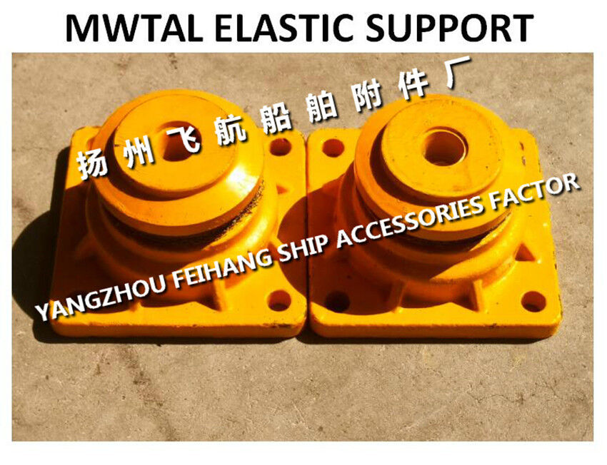 CB*3321-88 METAL ELASTIC SUPPORT & MARINE METAL ELASTIC SUPPORT- YANGZHOU FEIHANG SHIP ACCESSORIES FACTORY